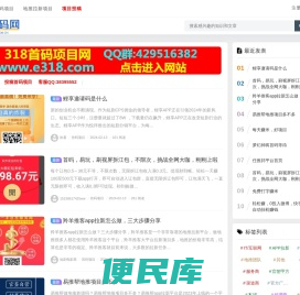 首码项目网