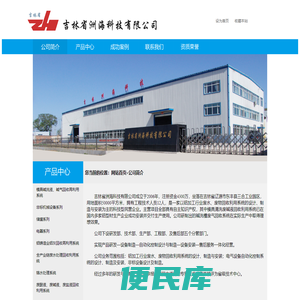 吉林省洲海科技有限公司
