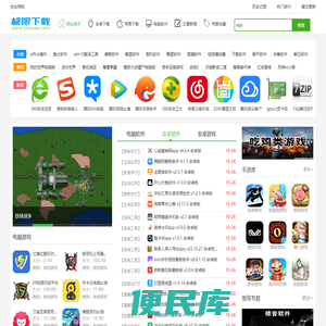 极限软件园