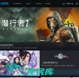 方块游戏平台