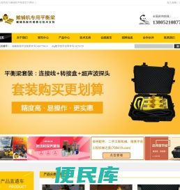 摩巴MOBA36束平衡梁