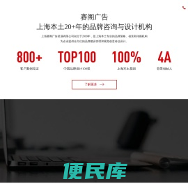 赛阁广告SGAD
