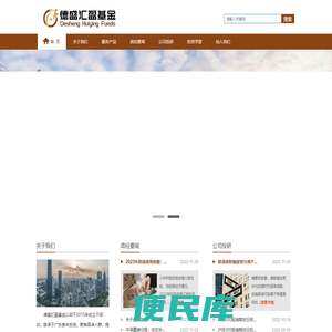 深圳德盛汇盈基金管理有限公司