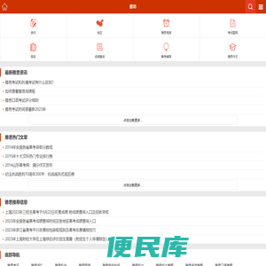 雅思