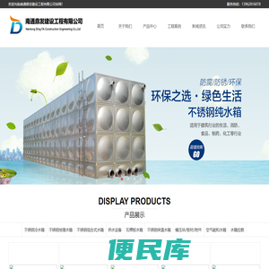 南通不锈钢水箱