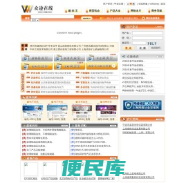 众途在线