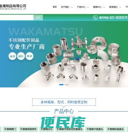 不锈钢管件