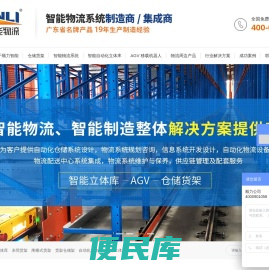 东莞货架订做