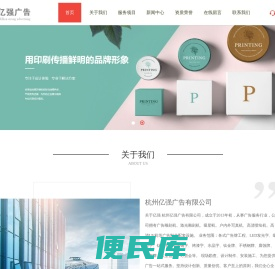 杭州亿强广告有限公司