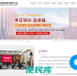兰州叉车培训