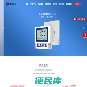 无线温湿度传感器