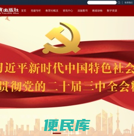 云南教育出版社有限责任公司