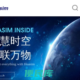 华芯云创Huasim