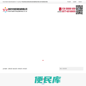 凹版印刷机,纸张凹版印刷机,塑料薄膜凹版印刷机,热转印电脑凹版印刷机