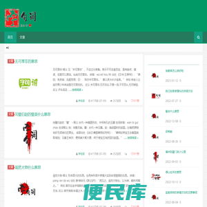 字句词