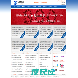 网站优化