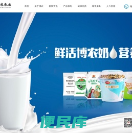 焦作市博农乳业有限责任公司