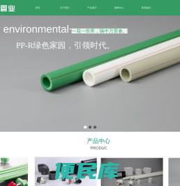 浙江沃迪管业股份有限公司
