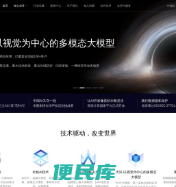 依图科技