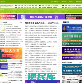 暖通空调在线