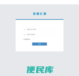 美猫汇康