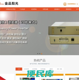深圳市金品阳光能源科技有限公司