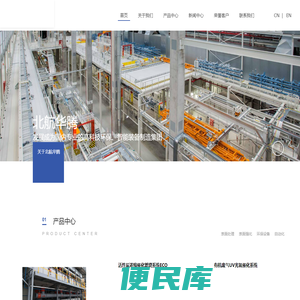 北京北航华腾工业装备有限公司