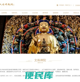 空林人生佛教网