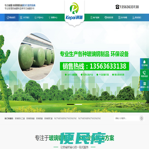 玻璃钢储罐