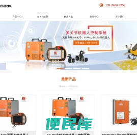 深圳市华成工业控制股份有限公司