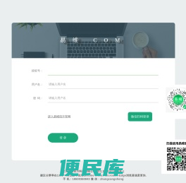 易维四方