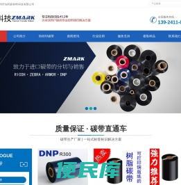 知码碳带