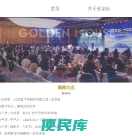 金鼠标