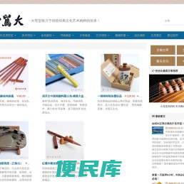 大笃堂艺术网