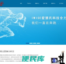 上海爱慧氏