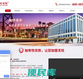 汽车美容加盟