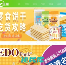 广东新盟食品有限公司