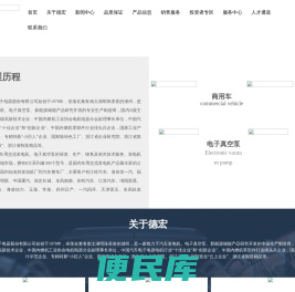 德宏股份