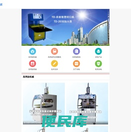 东莞高周波机械