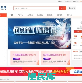 云商在线