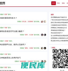 评校网