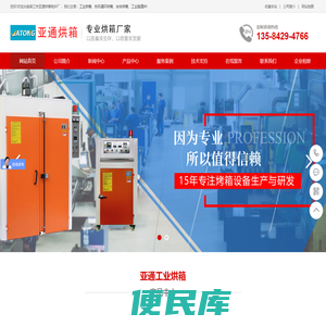 工业烘箱、热风循环烘箱、台车烘箱、工业隧道炉