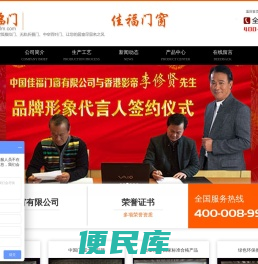 苏州佳福门窗有限公司