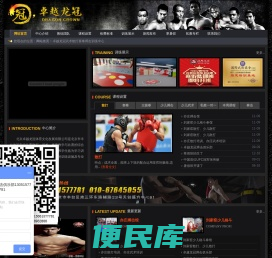 散打培训,北京散打培训,散打培训班,丰台散打培训
