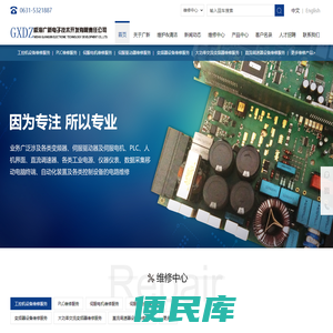 威海广新电子技术开发有限责任公司