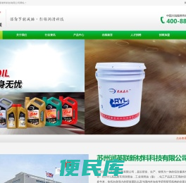 苏州润英联新材料科技有限公司