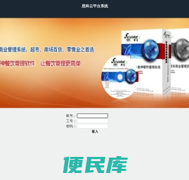 思科云平台系统