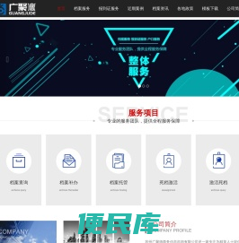 苏州广聚德商务信息咨询有限公司