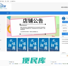 云优客