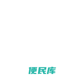 广州文奇生物科技有限公司